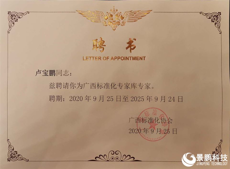 聘书.jpg