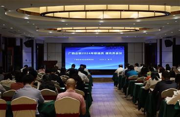 广西景鹏科技有限公司参加广西企联在桂平召开2024年联络员、通讯员会议