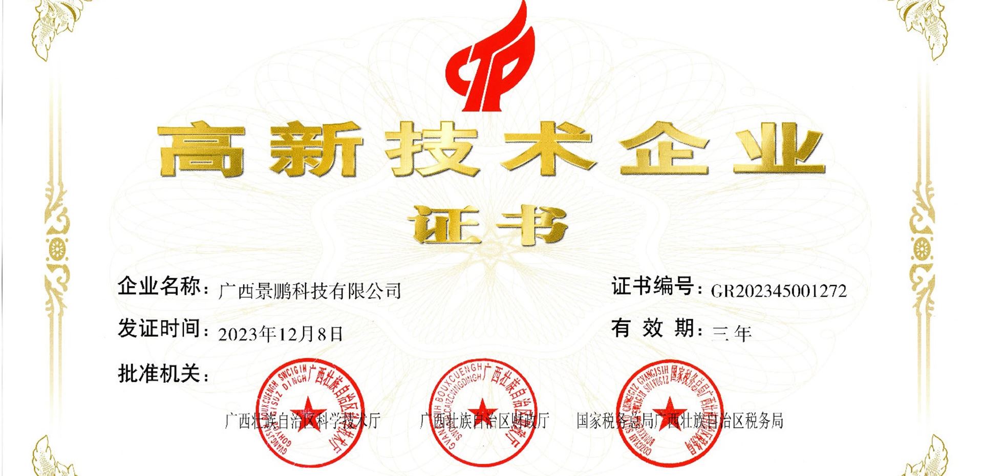 我们的资质